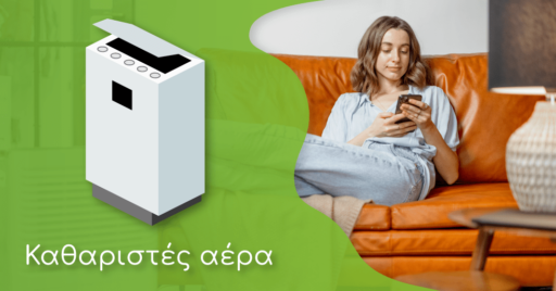 Μάθετε τα πάντα για τους καθαριστές αέρα