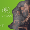 Ορατός & αόρατος εχθρός | Sivent - Οι ειδικοί στον εξαερισμό