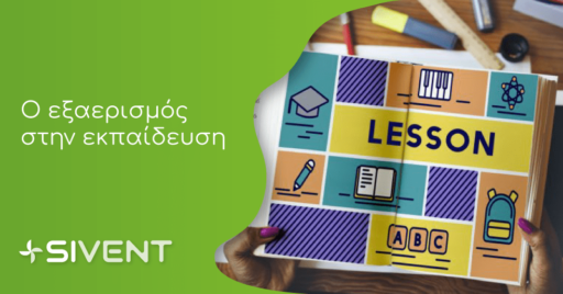 Ο εξαερισμός στην εκπαίδευση | SIvent - Οι ειδικοί στον εξαερισμό