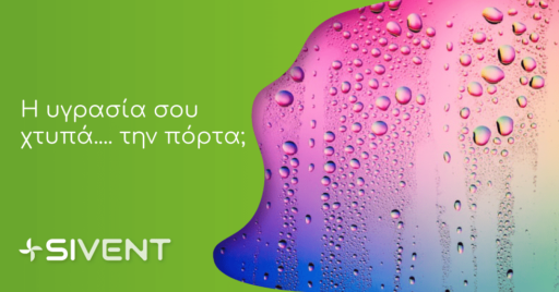 Η υγρασία χτύπησε... την πόρτα σου - Sivent | Οι ειδικοί στον εξαερισμό