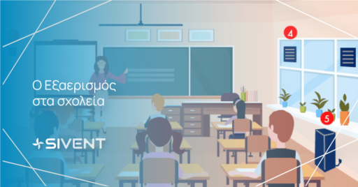 Ο εξαερισμός στα σχολεία - Sivent | Οι ειδικοί στον εξαερισμό